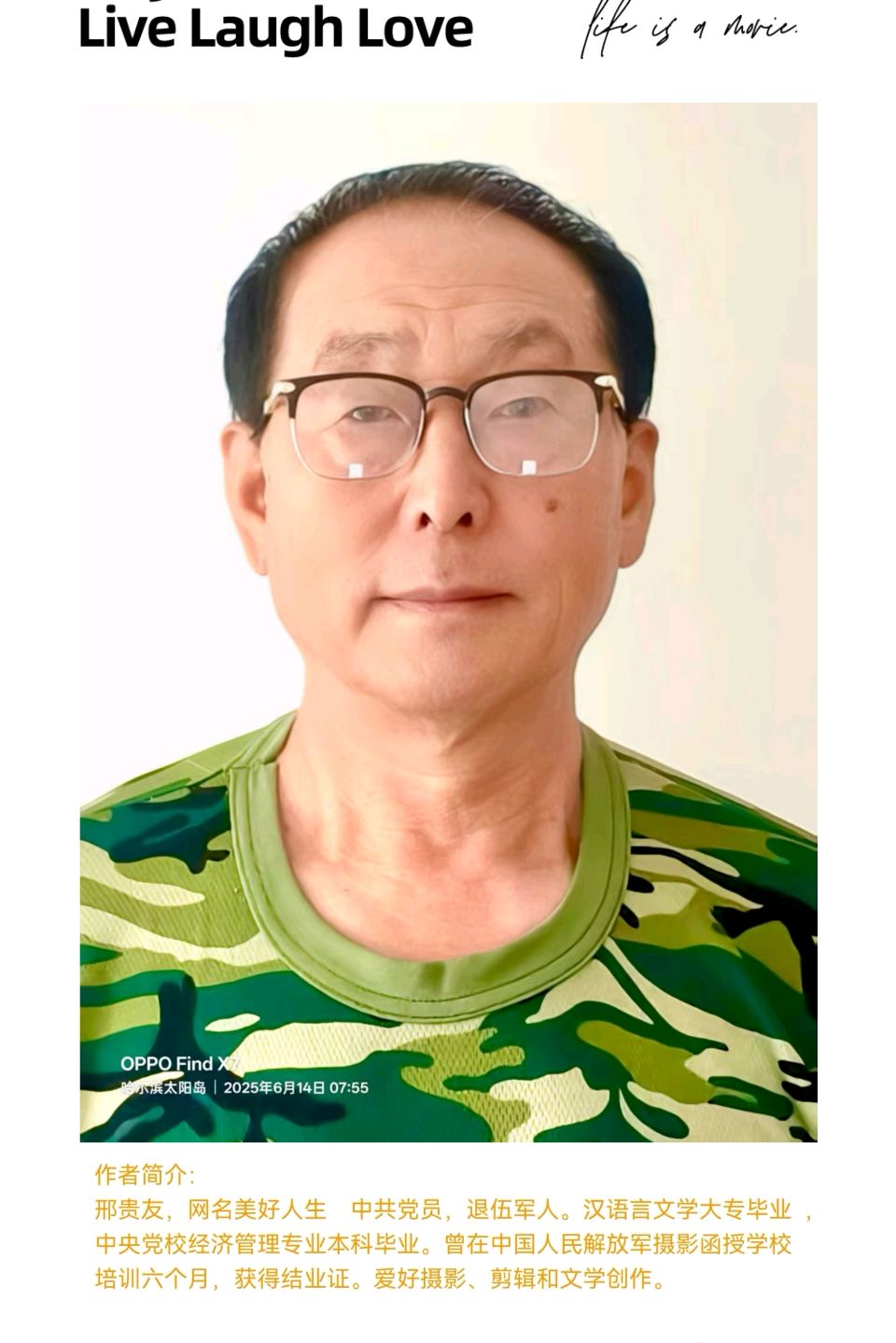 【美文美诵】邢贵友/文《最美内蒙古》诵读/傲雪红梅 编辑制作/雨杉【花雨馨声】第781期（图14）
