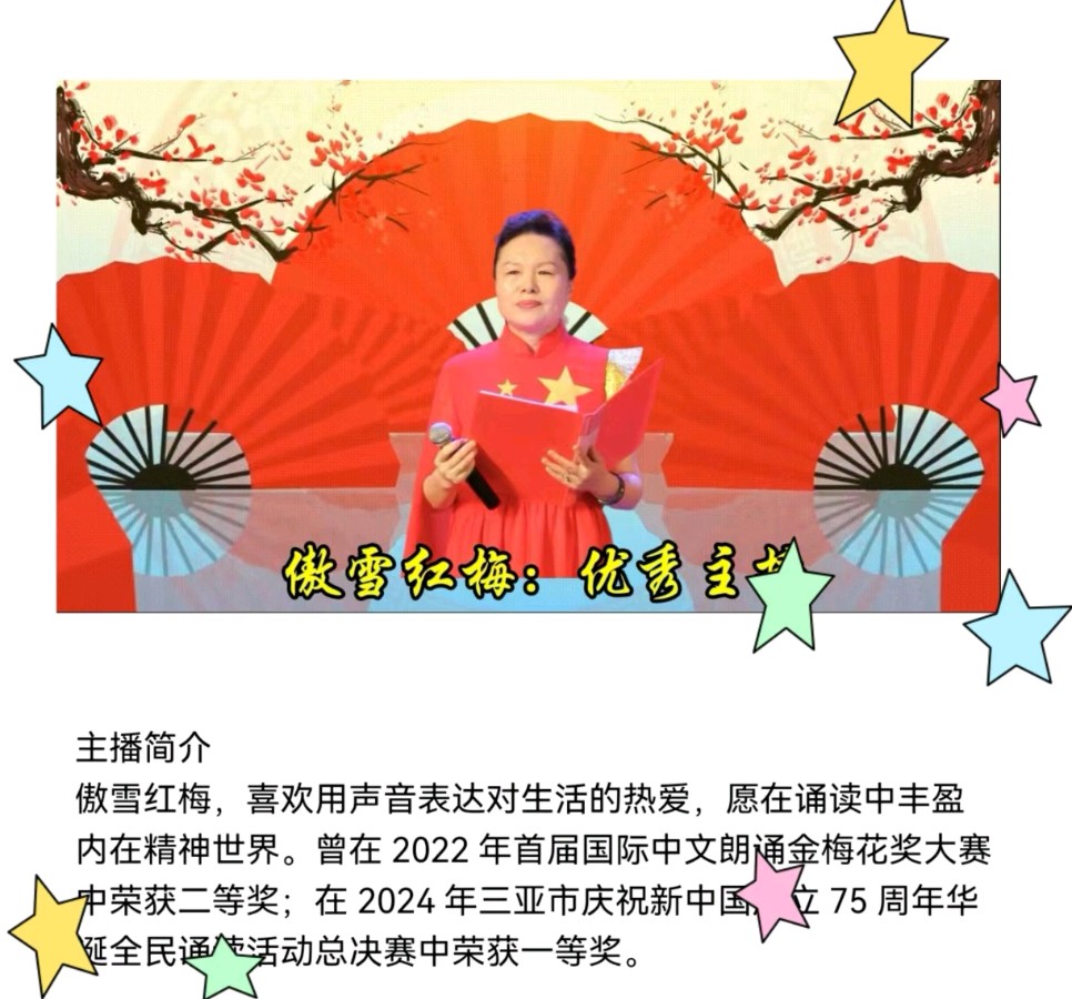 【美文美诵】邢贵友/文《最美内蒙古》诵读/傲雪红梅 编辑制作/雨杉【花雨馨声】第781期（图16）