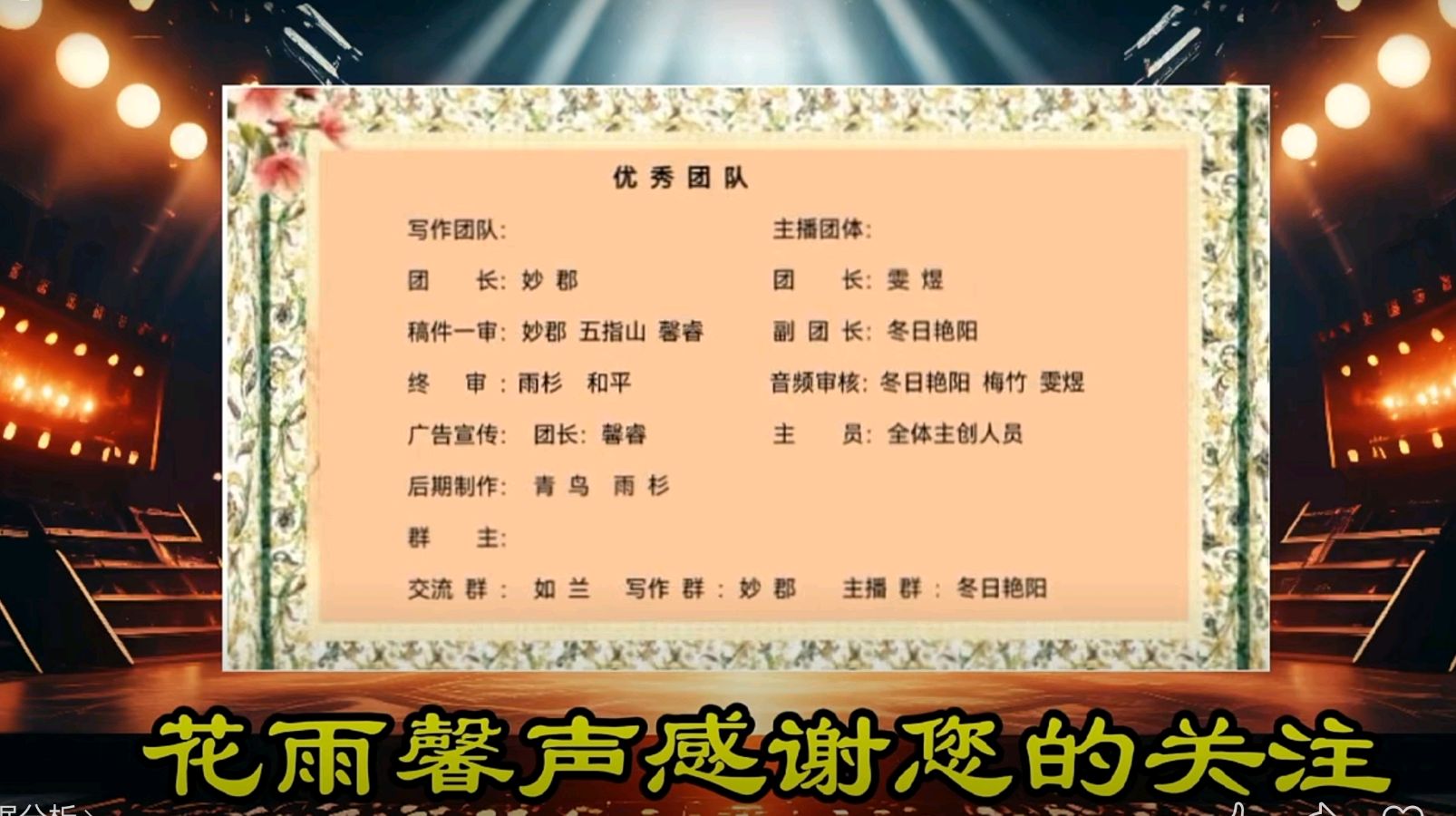 【美文美诵】邢贵友/文《最美内蒙古》诵读/傲雪红梅 编辑制作/雨杉【花雨馨声】第781期（图18）