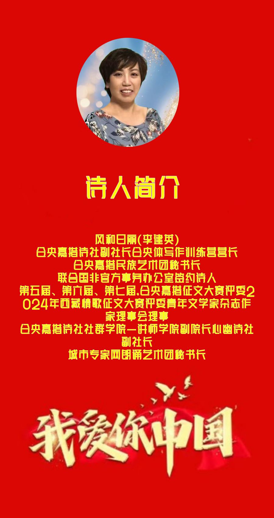聆听 ‖ 《阅兵礼赞——致那段烽火与荣光》作者/风和日丽 朗诵/西宁朗诵艺术团队 配乐合成/弘华（图2）