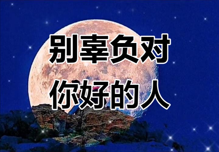 【重磅推出】鲁坡/七律•口碑流芳[天有神灵我不败][精短文学+格言]系列作品展（图8）