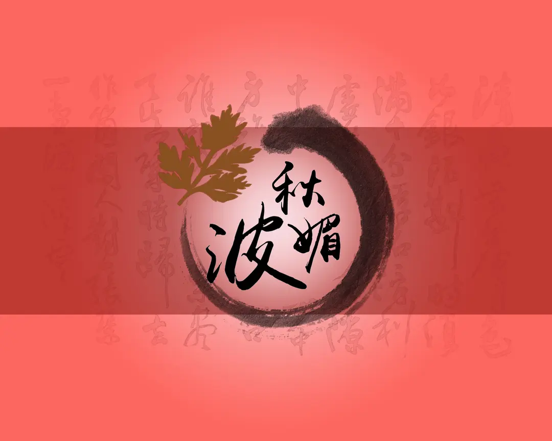 《海风创作现代古诗词牌赏析》作者：海风 [中国现代诗歌文化传媒推荐]（图6）