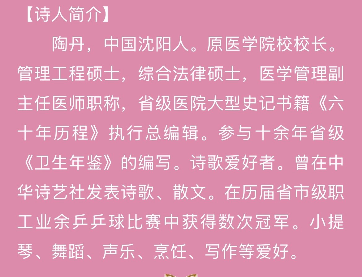 静美的浮萍（组诗）-文：陶丹/评：江花（北京）【北欧总社】世界诗人名人展13931期（图9）
