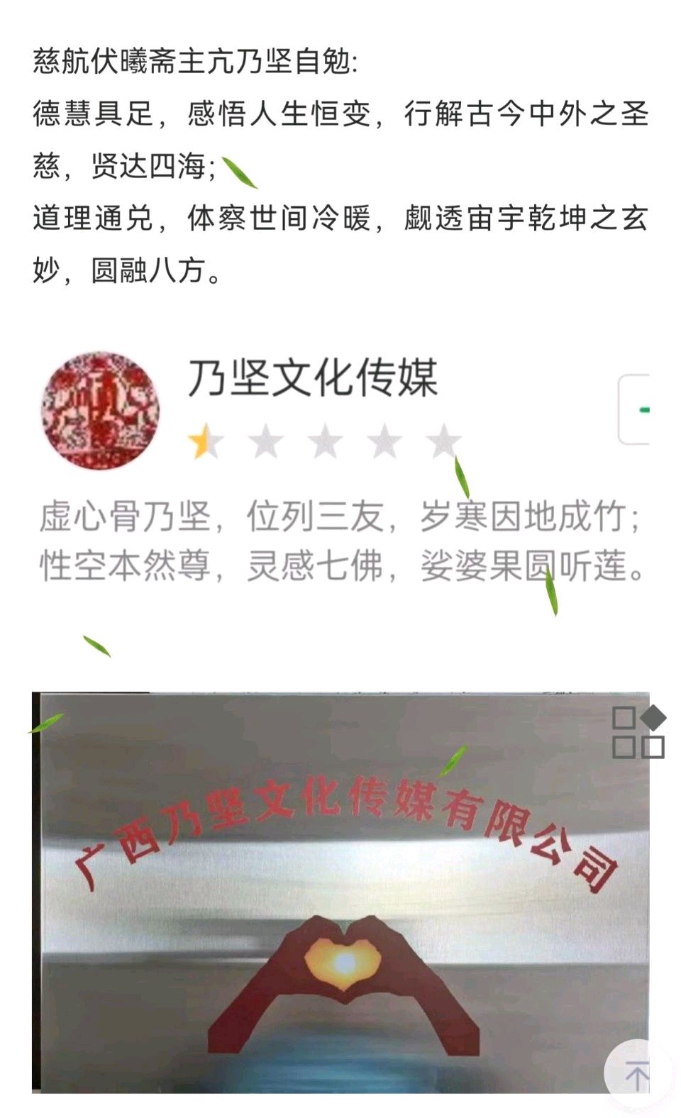 藏头偈/应欢保妙法师兄雅嘱 作者/亢乃坚（图5）