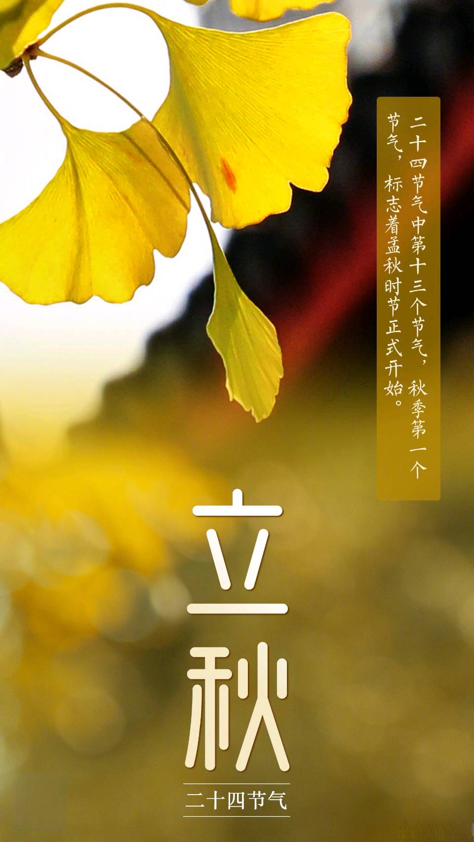 立秋～诗◑李耀文（图11）