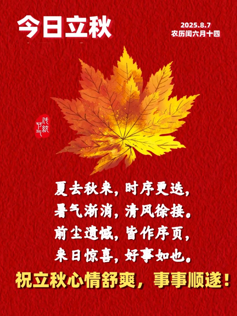 《七律，初秋送爽》作者：郭小林 [中国现代诗歌文化传媒推荐]（图5）