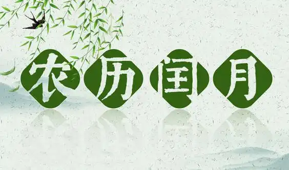 立秋闲吟（外一首）诗◑王明和（图12）