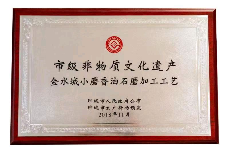 聊城市第二届市民运动会暨第十五届全民健身运动会中国象棋竞赛在度假区盛景温泉大酒店成功举办，山东润政食品【金水城香油】友情支持（图5）