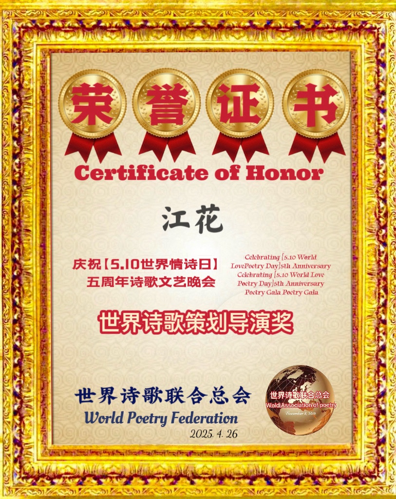 一曲中伏邀你吟-辩证法/张进朝【长安街总社】世界诗人名人展13935期（图7）