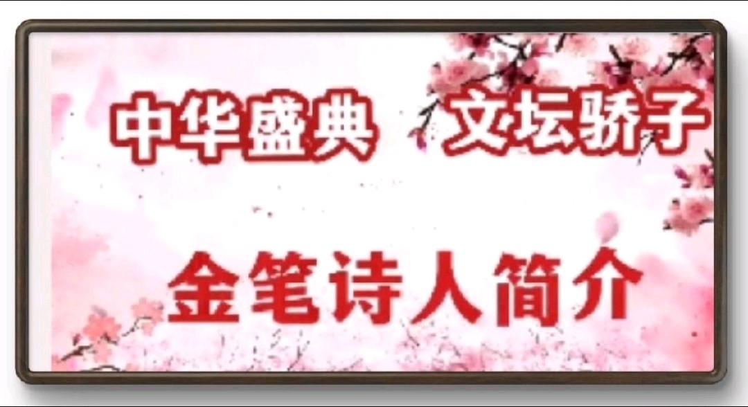 【国风燕赵诗社】云南诗人何平军老师诗词专辑与您共享！（六）《北京头条》（图8）