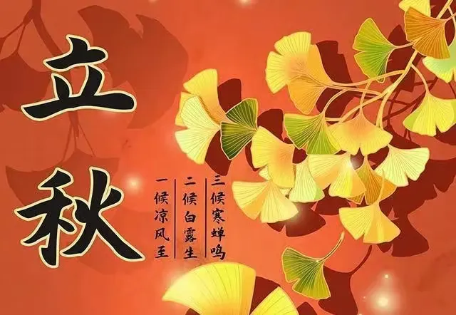 【荣耀中国】七律·立秋文/钟向严（图3）