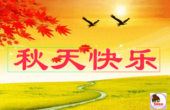自由诗《乙巳立秋吟怀》作者：连振华/广东乐昌（图5）