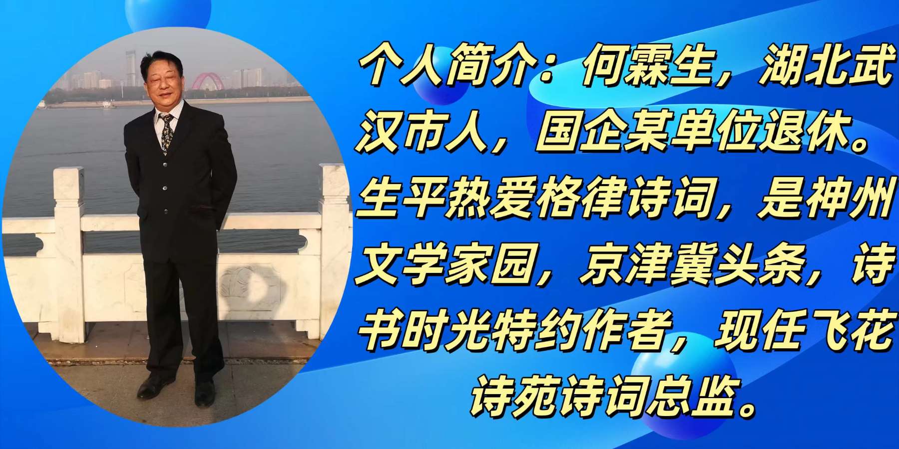 《七律·晨练太极拳》作者：何霖生/主播：王秀萍（图11）