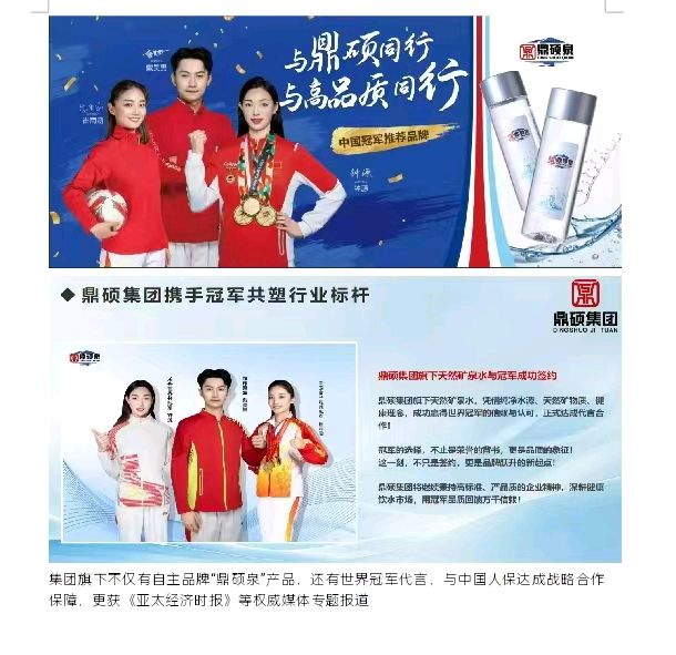 著名朗诵、表演艺术家长明朗诵当代诗人白银文作品《鼎硕之光》致——鼎硕集团创始人陈振东先生！（图2）