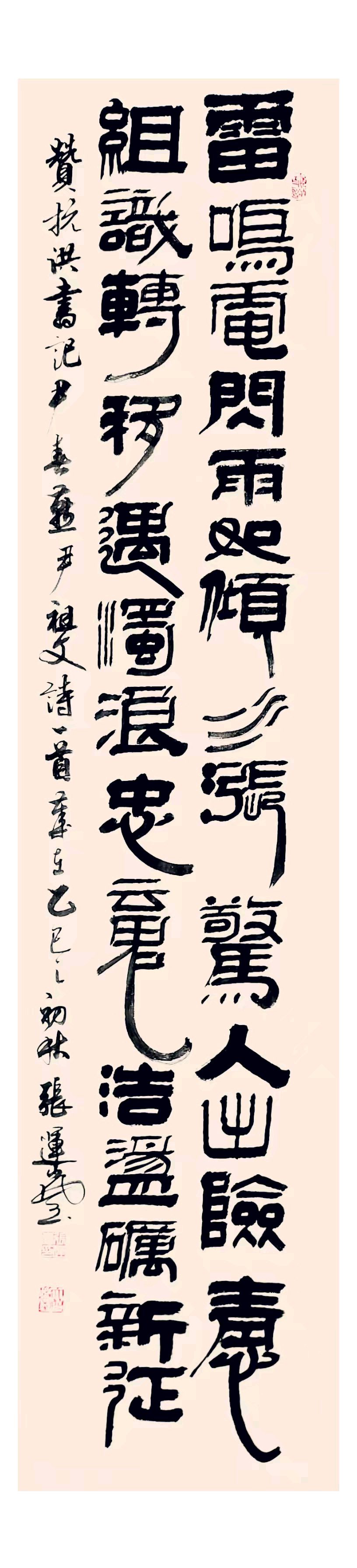 连云港星火诗社377期微刊《赞抗洪英雄尹春燕》(图4)