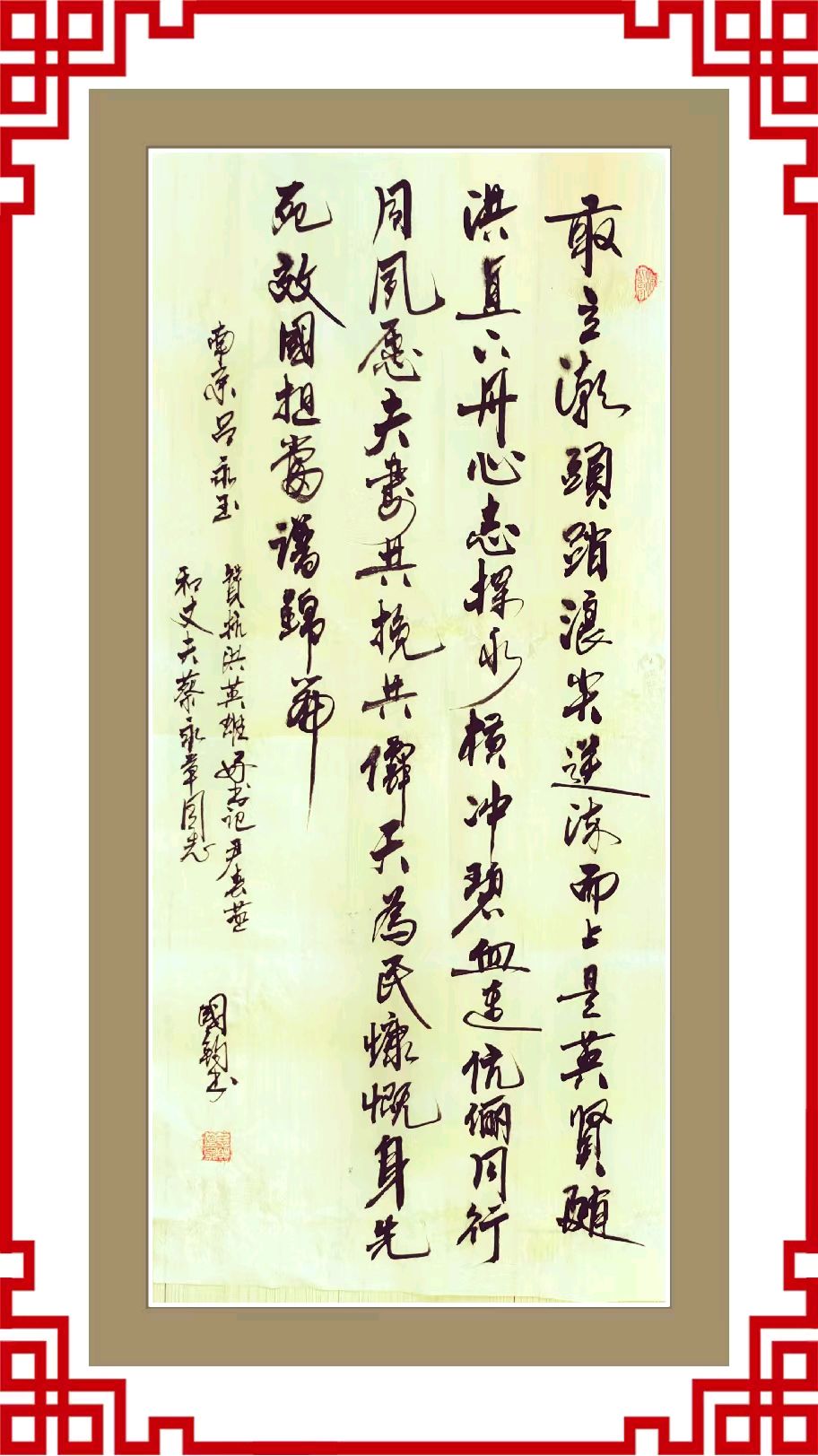 连云港星火诗社377期微刊《赞抗洪英雄尹春燕》(图53)