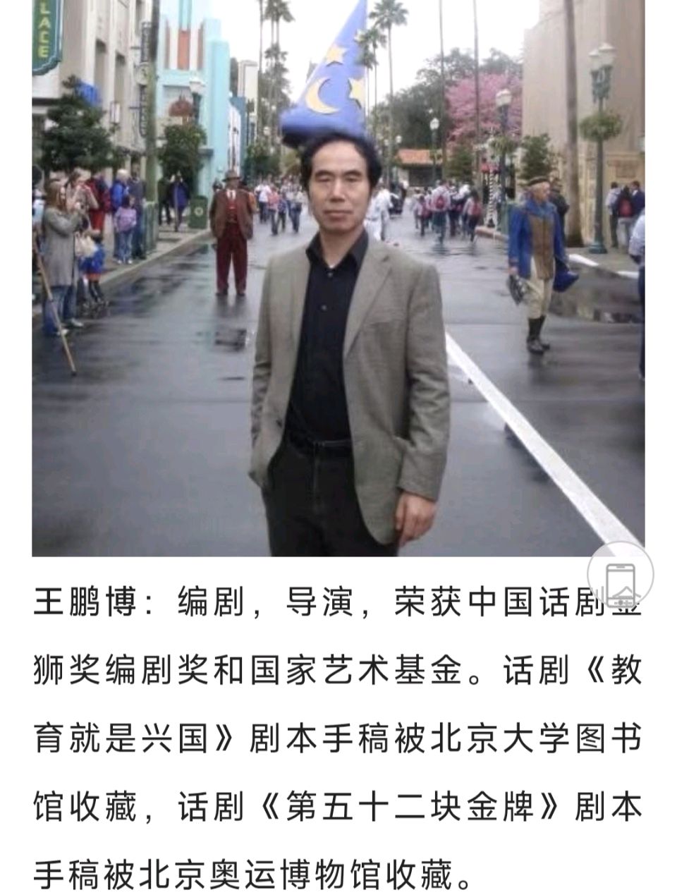聆听 ‖ 弘华朗诵《向人体致敬，耳朵👂🏻长得很呆萌》作者/王鹏博（图2）