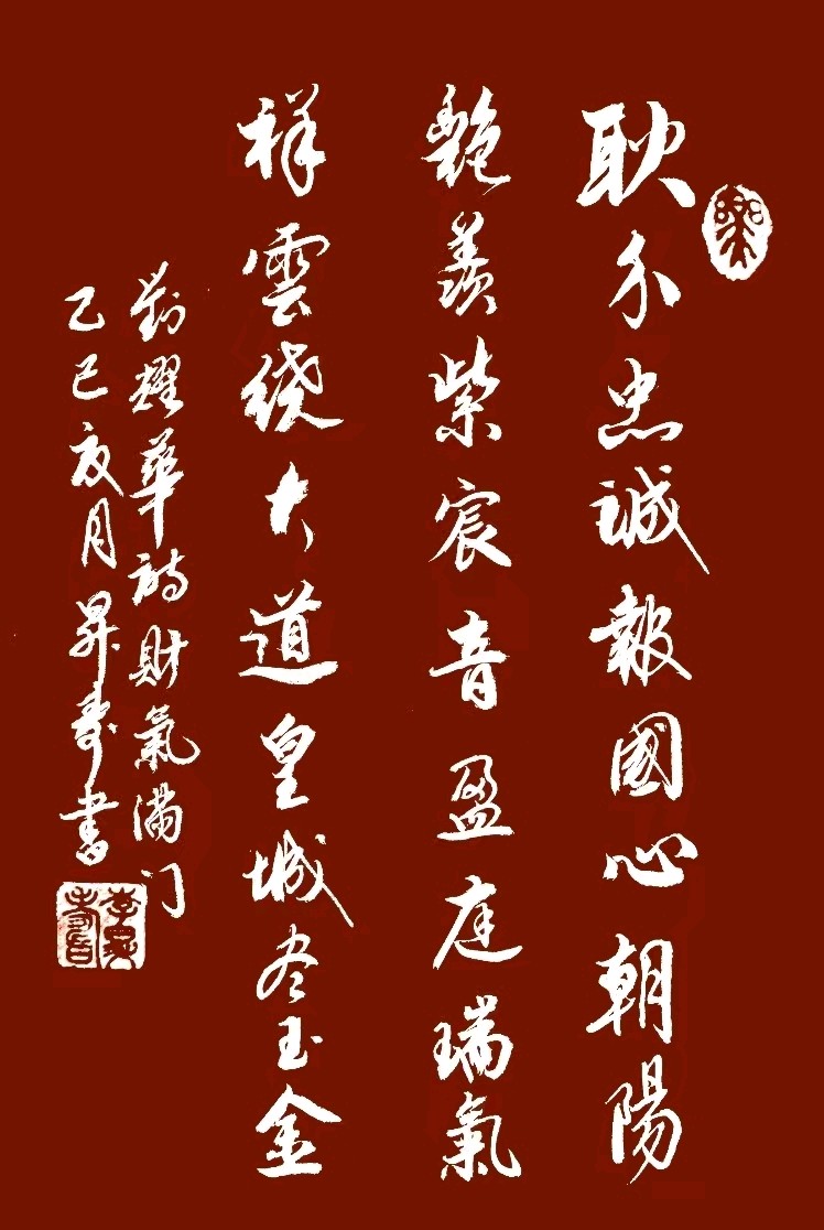 炎凉替换衷肠诉.岁月轮回鬓发催∥韦运雪.唐江.冯继斌.莫天华.刘兴华.班镇.胡广英.李昇寿.聂桂生.牛在坤.刘龙彧等佳作欣赏∥都市头条264期书法江湖59期(图27)