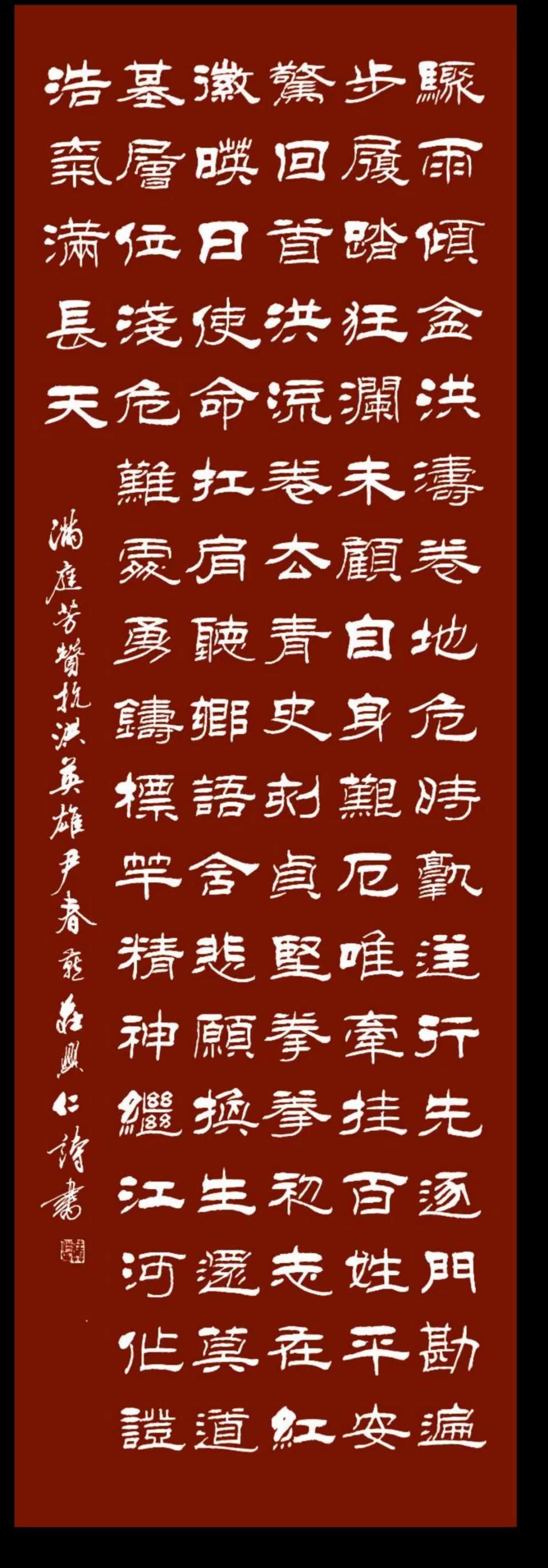 连云港星火诗社377期微刊《赞抗洪英雄尹春燕》(图76)