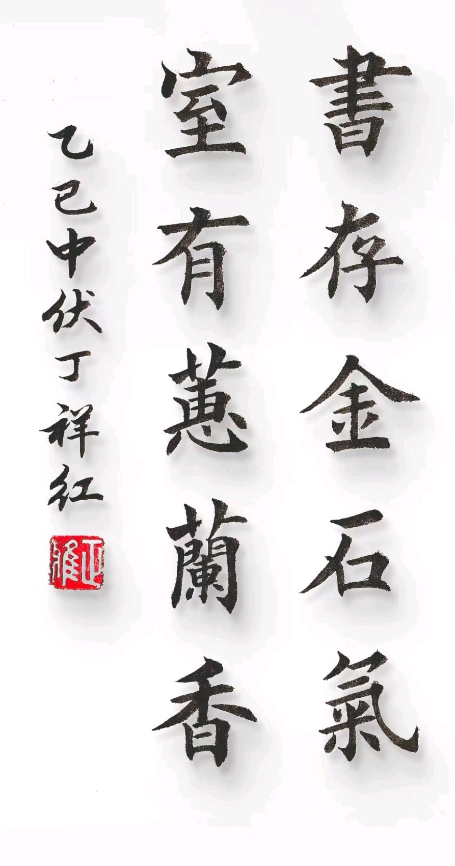 炎凉替换衷肠诉.岁月轮回鬓发催∥韦运雪.唐江.冯继斌.莫天华.刘兴华.班镇.胡广英.李昇寿.聂桂生.牛在坤.刘龙彧等佳作欣赏∥都市头条264期书法江湖59期(图46)