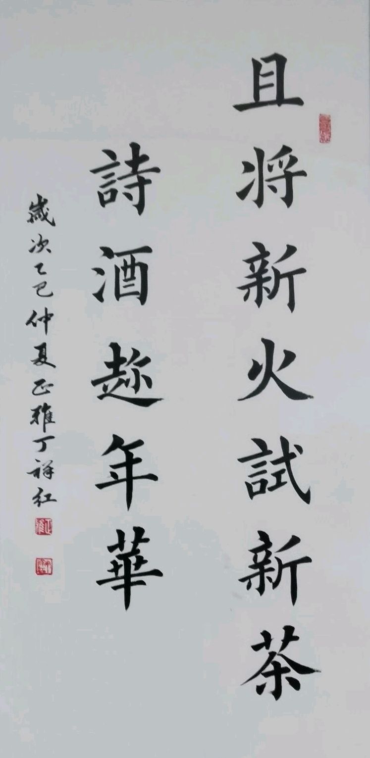 炎凉替换衷肠诉.岁月轮回鬓发催∥韦运雪.唐江.冯继斌.莫天华.刘兴华.班镇.胡广英.李昇寿.聂桂生.牛在坤.刘龙彧等佳作欣赏∥都市头条264期书法江湖59期(图43)