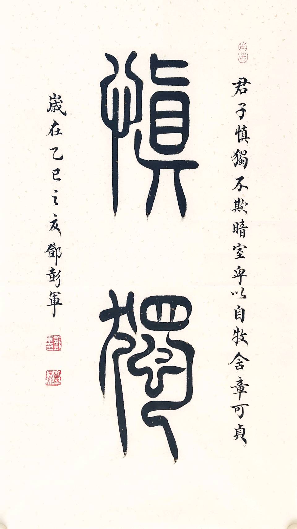 炎凉替换衷肠诉.岁月轮回鬓发催∥韦运雪.唐江.冯继斌.莫天华.刘兴华.班镇.胡广英.李昇寿.聂桂生.牛在坤.刘龙彧等佳作欣赏∥都市头条264期书法江湖59期(图47)