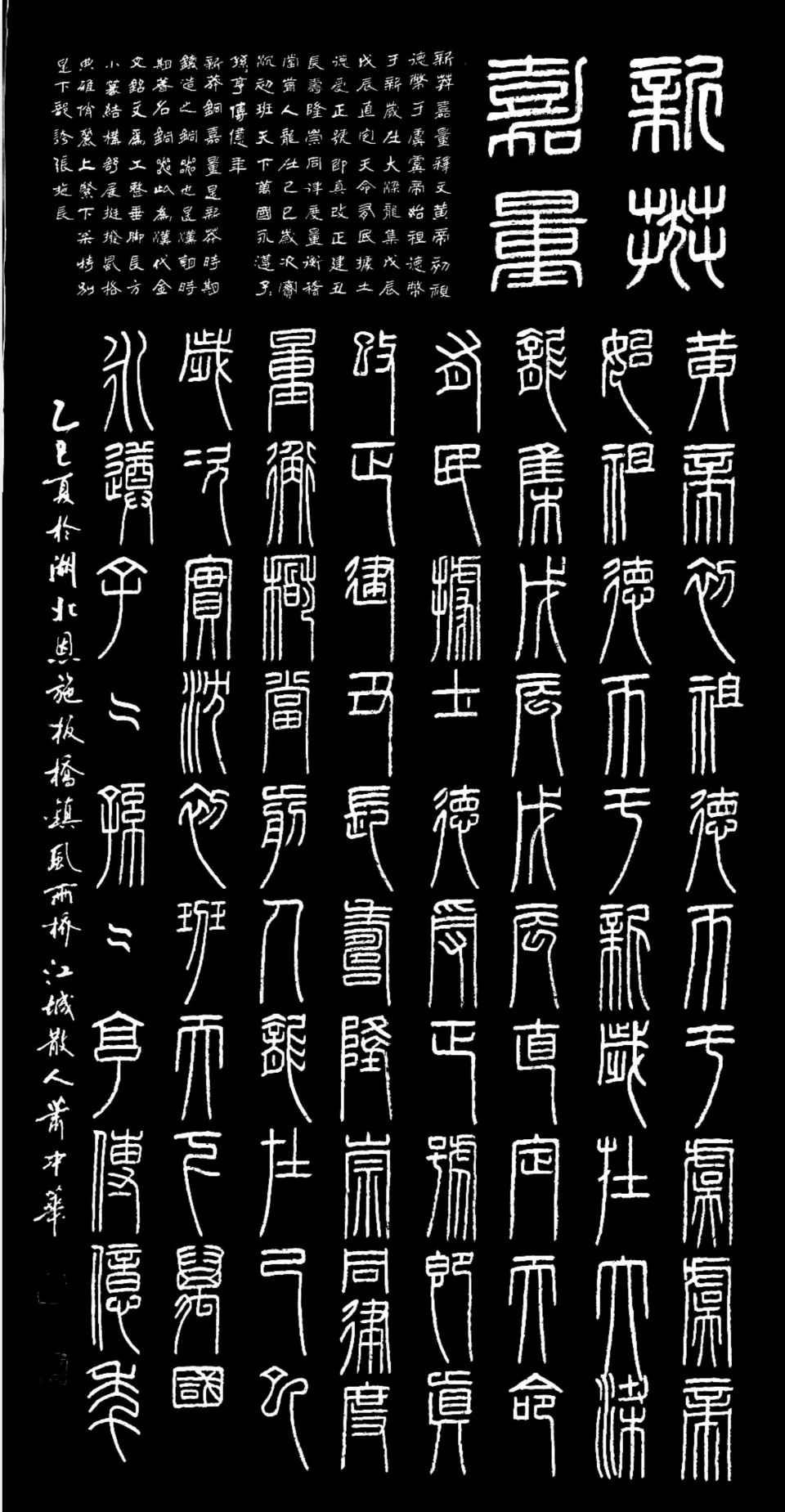 炎凉替换衷肠诉.岁月轮回鬓发催∥韦运雪.唐江.冯继斌.莫天华.刘兴华.班镇.胡广英.李昇寿.聂桂生.牛在坤.刘龙彧等佳作欣赏∥都市头条264期书法江湖59期(图56)
