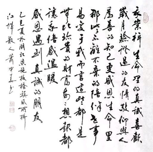 炎凉替换衷肠诉.岁月轮回鬓发催∥韦运雪.唐江.冯继斌.莫天华.刘兴华.班镇.胡广英.李昇寿.聂桂生.牛在坤.刘龙彧等佳作欣赏∥都市头条264期书法江湖59期(图57)