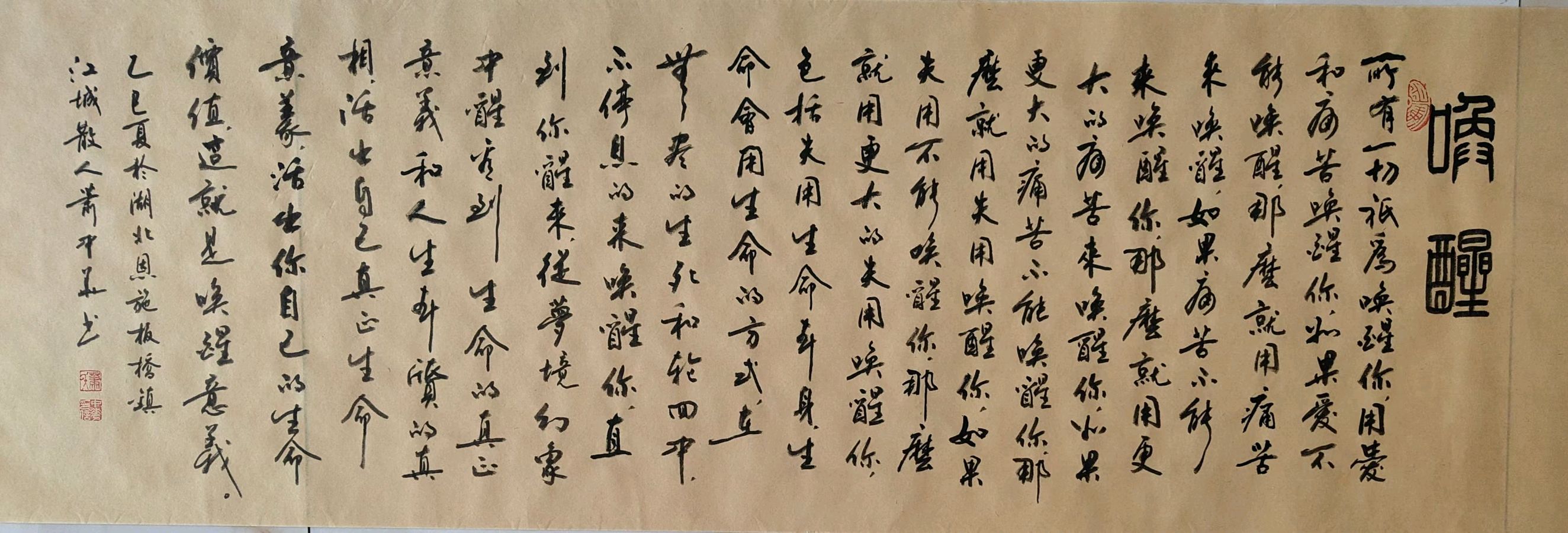 炎凉替换衷肠诉.岁月轮回鬓发催∥韦运雪.唐江.冯继斌.莫天华.刘兴华.班镇.胡广英.李昇寿.聂桂生.牛在坤.刘龙彧等佳作欣赏∥都市头条264期书法江湖59期(图59)