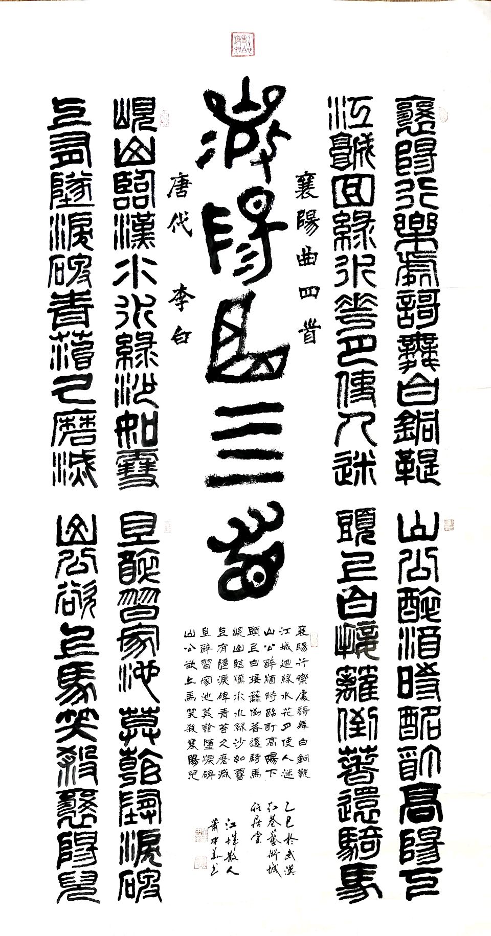 炎凉替换衷肠诉.岁月轮回鬓发催∥韦运雪.唐江.冯继斌.莫天华.刘兴华.班镇.胡广英.李昇寿.聂桂生.牛在坤.刘龙彧等佳作欣赏∥都市头条264期书法江湖59期(图60)