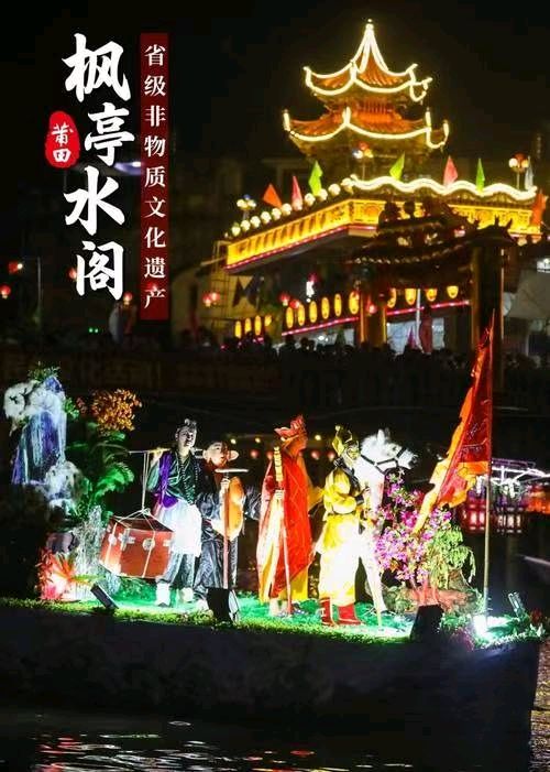 七律-枫亭龙舟水阁巡游二首～诗◑雅轩琴韵（图17）