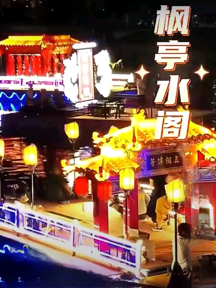 七律-枫亭龙舟水阁巡游二首～诗◑雅轩琴韵（图24）