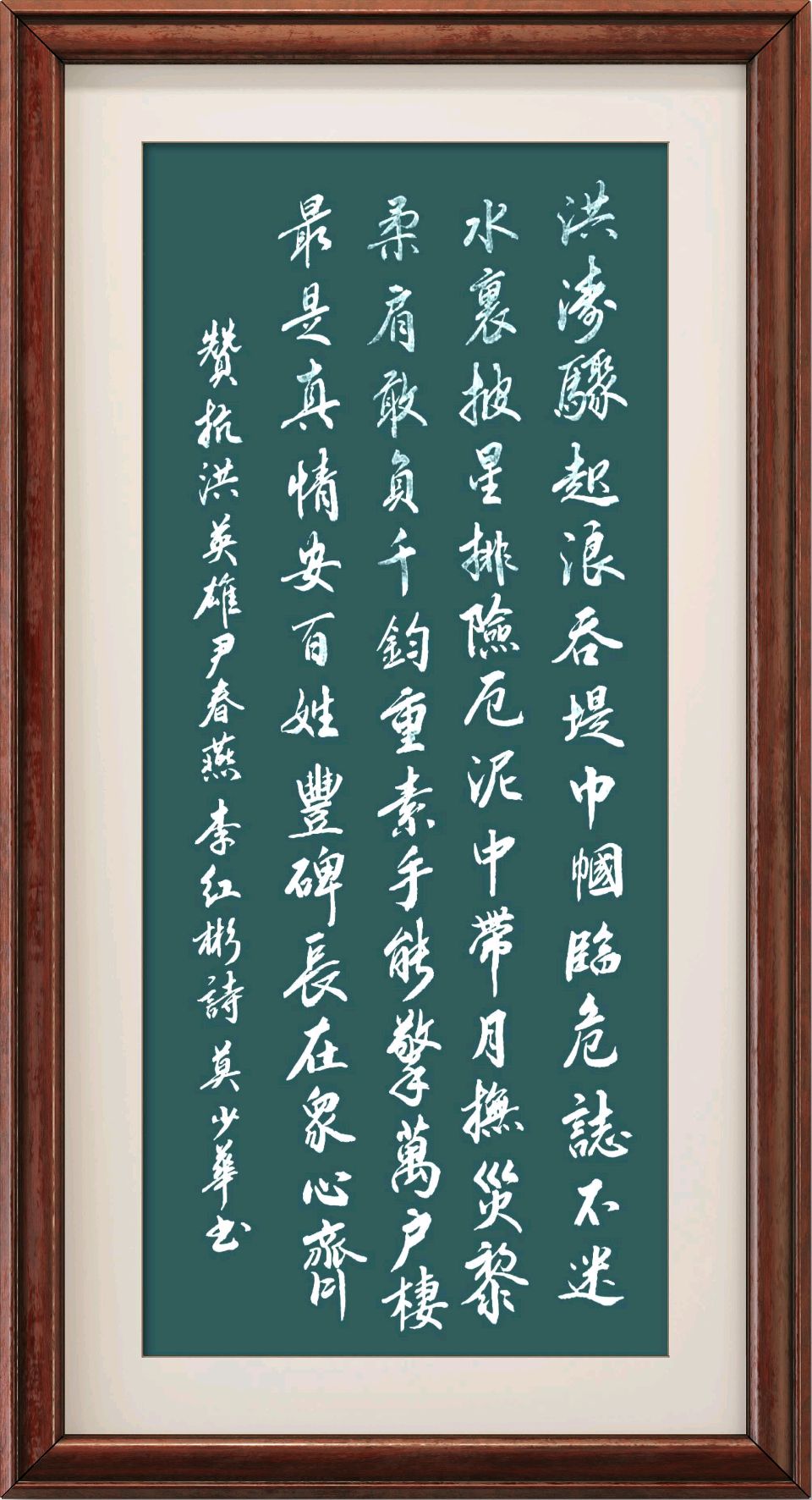 连云港星火诗社377期微刊《赞抗洪英雄尹春燕》(图17)