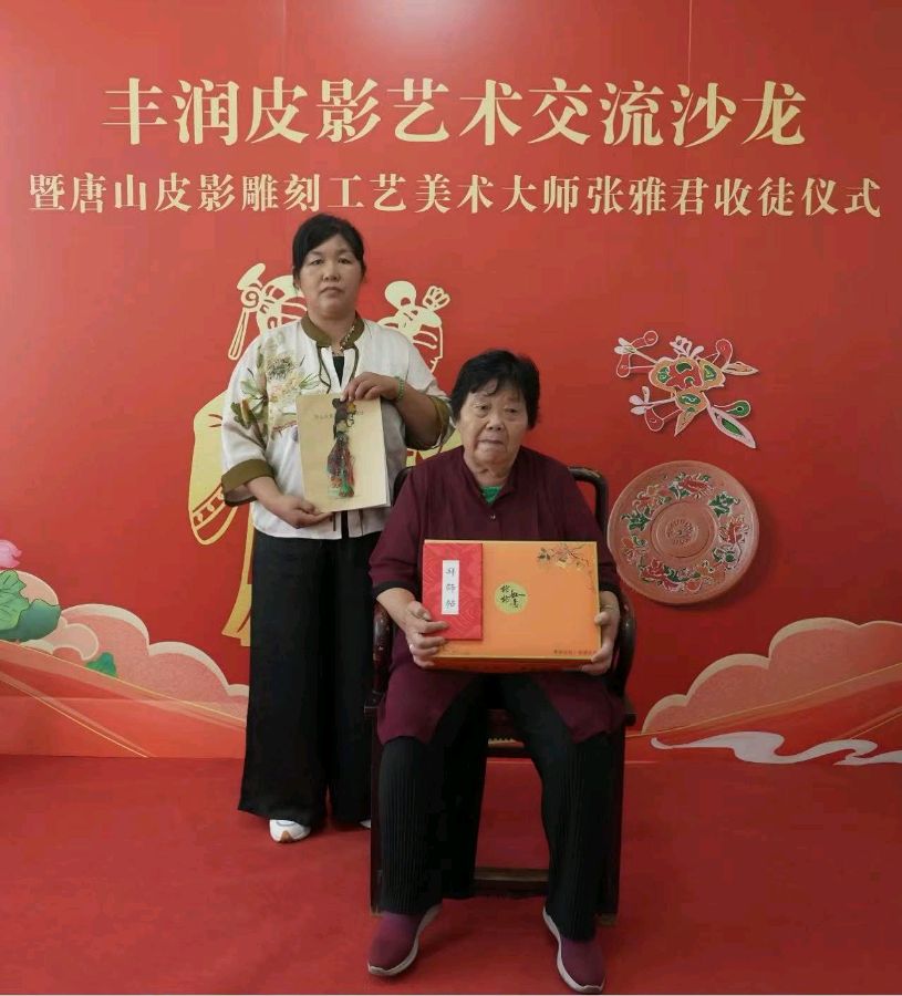 拜 师 收 徒 薪火相传--聚焦丰润皮影艺术交流沙龙暨唐山皮影雕刻大师张雅君收徒仪式(图3)