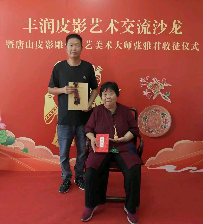 拜 师 收 徒 薪火相传--聚焦丰润皮影艺术交流沙龙暨唐山皮影雕刻大师张雅君收徒仪式（图7）