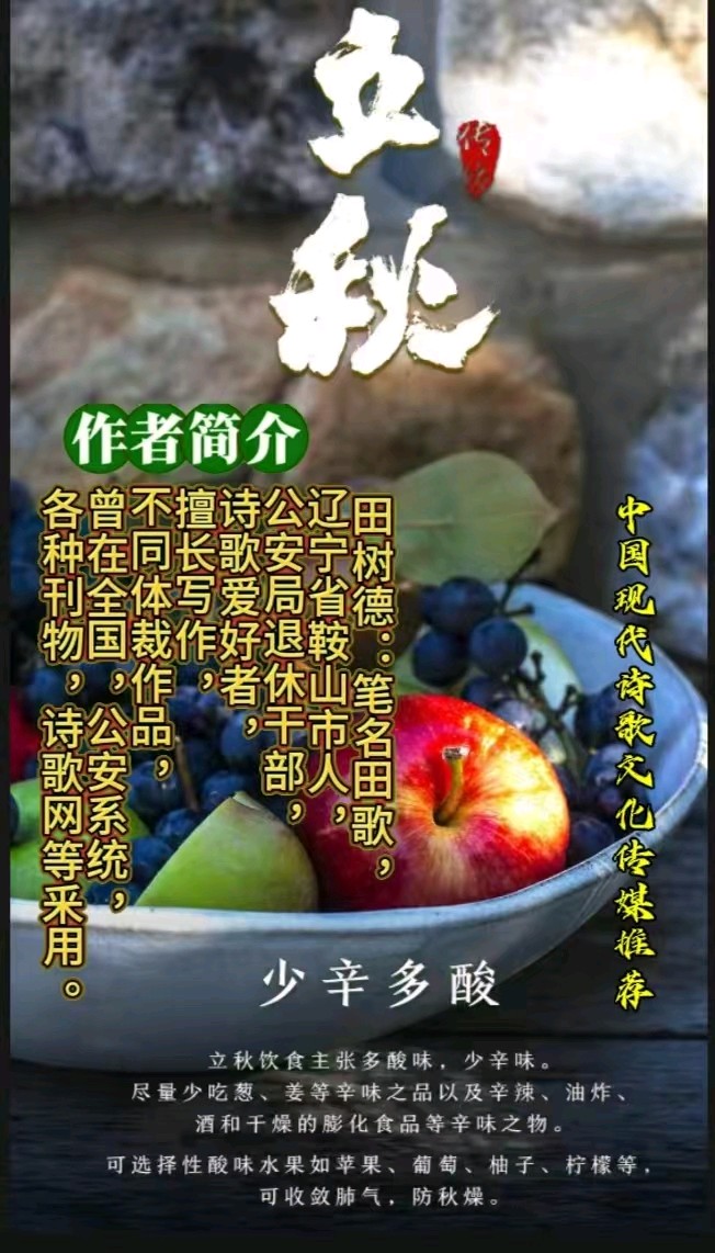 《父亲是一首歌》作者：田歌 [中国现代诗歌文化传媒推荐]（图7）