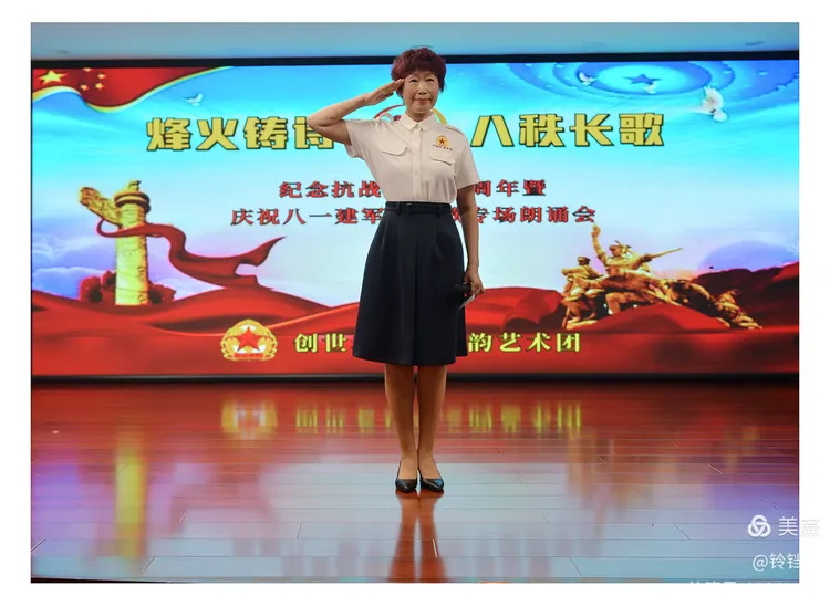 创世老兵水之韵艺术团 ‖ 烽火铸诗，八秩长歌——纪念抗战胜利80周年暨庆祝八一建军节诗歌专场朗诵会（图5）