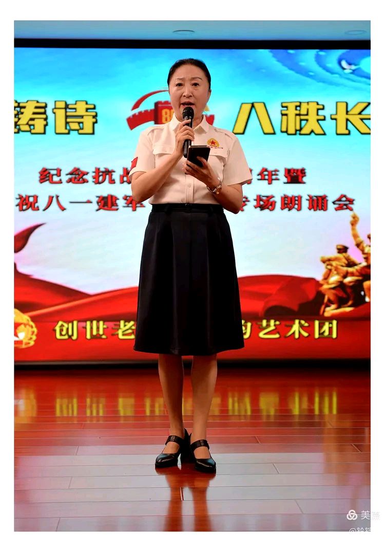创世老兵水之韵艺术团 ‖ 烽火铸诗，八秩长歌——纪念抗战胜利80周年暨庆祝八一建军节诗歌专场朗诵会（图7）