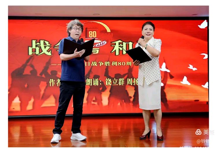 创世老兵水之韵艺术团 ‖ 烽火铸诗，八秩长歌——纪念抗战胜利80周年暨庆祝八一建军节诗歌专场朗诵会（图9）