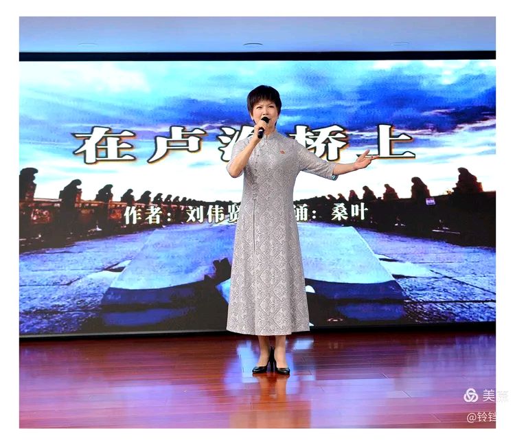 创世老兵水之韵艺术团 ‖ 烽火铸诗，八秩长歌——纪念抗战胜利80周年暨庆祝八一建军节诗歌专场朗诵会（图10）