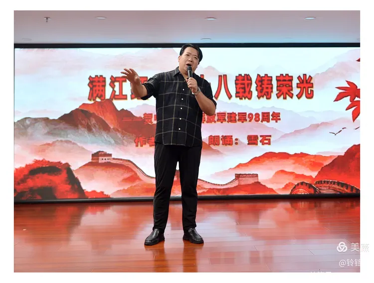 创世老兵水之韵艺术团 ‖ 烽火铸诗，八秩长歌——纪念抗战胜利80周年暨庆祝八一建军节诗歌专场朗诵会（图18）