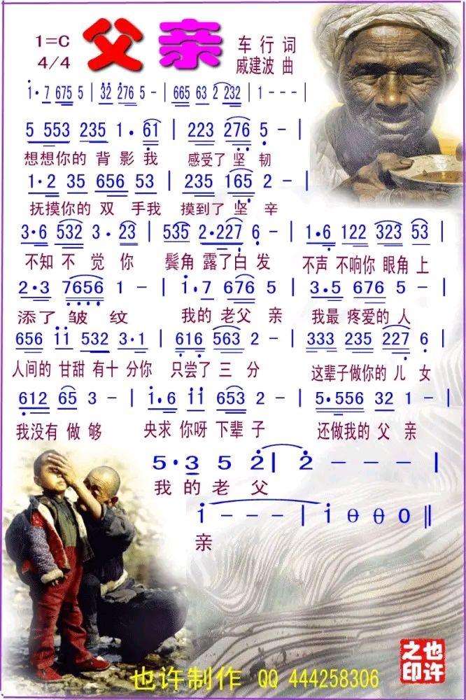 《父亲是一首歌》作者：田歌 [中国现代诗歌文化传媒推荐]（图5）