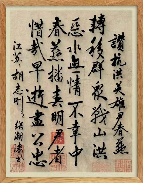 连云港星火诗社377期微刊《赞抗洪英雄尹春燕》(图74)