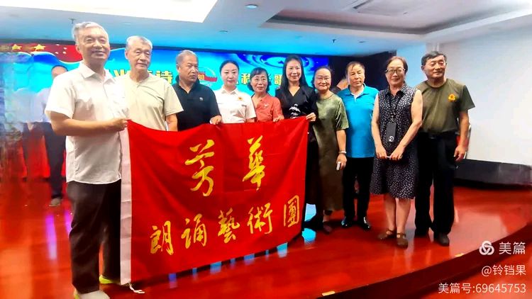 创世老兵水之韵艺术团 ‖ 烽火铸诗，八秩长歌——纪念抗战胜利80周年暨庆祝八一建军节诗歌专场朗诵会（图42）