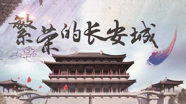 梁晓东//高虹诵读 《唐诗里的长安》（上） 作者：碑林路人（图6）