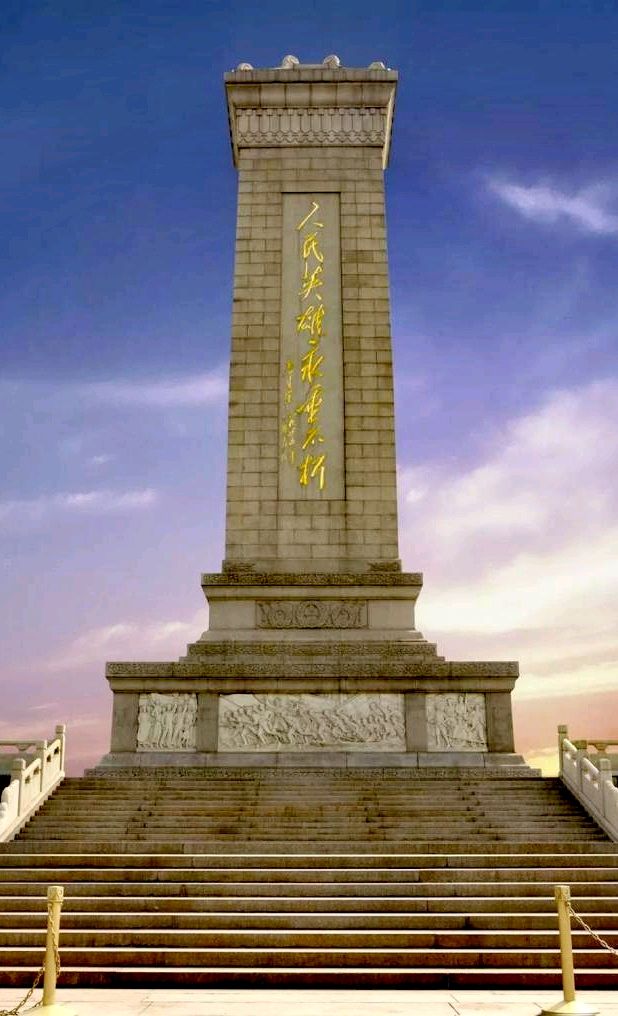 沁园春-抗战八十周年祭～词◑雅轩琴韵（图16）