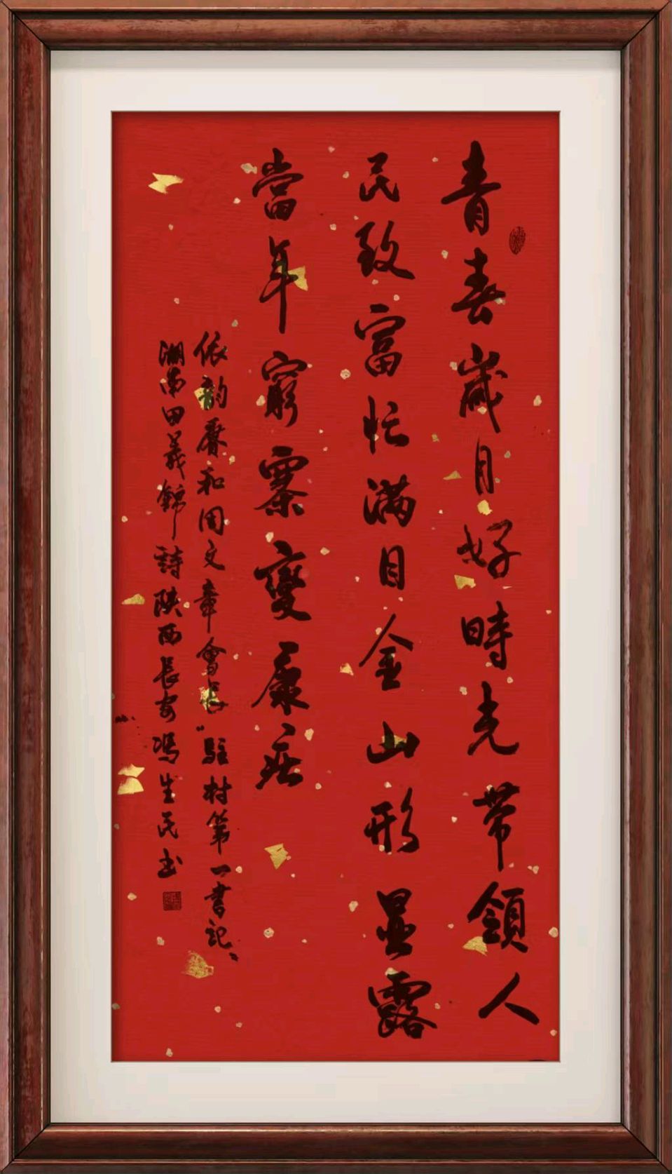 中国楹联野草诗社十二（江苏）研修院109期微刊赓和周文彰会长《驻村第一书记》（图59）