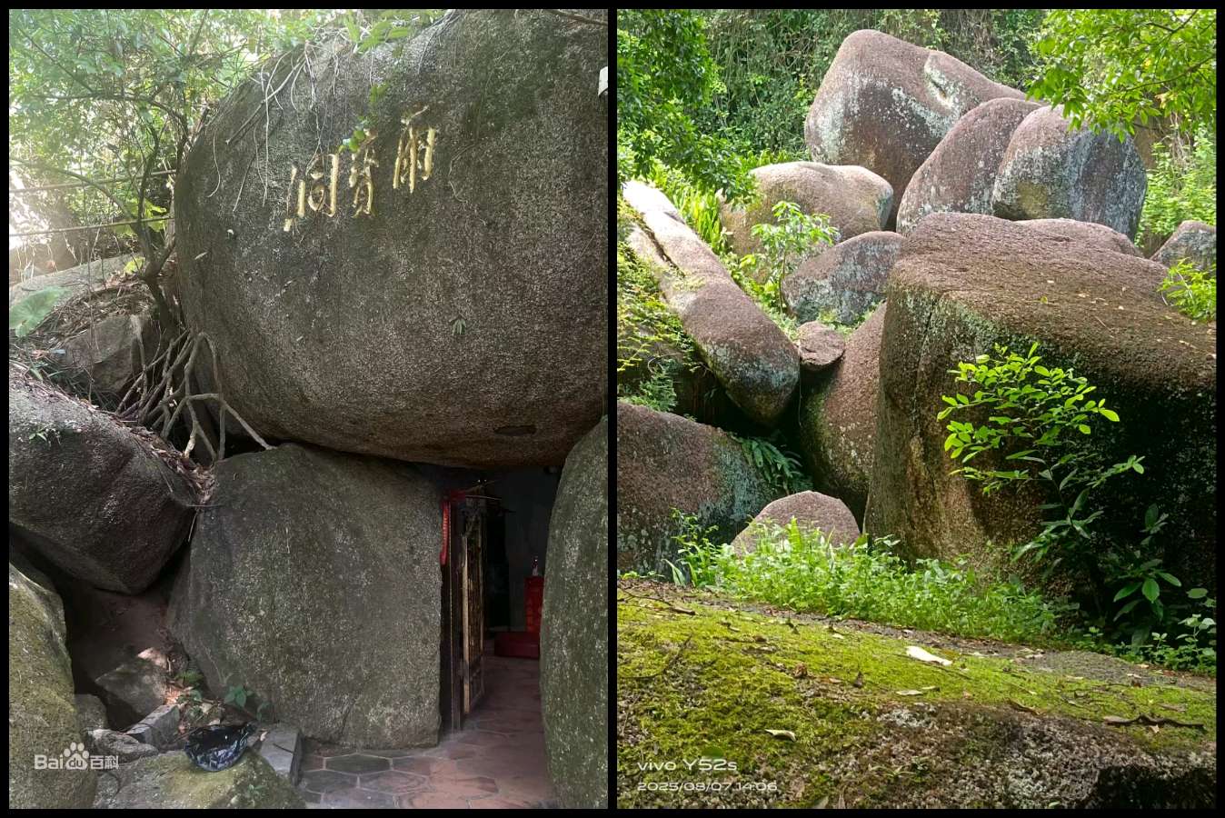 【经典推荐】曾培方//游揭阳石灵寺有感（图3）