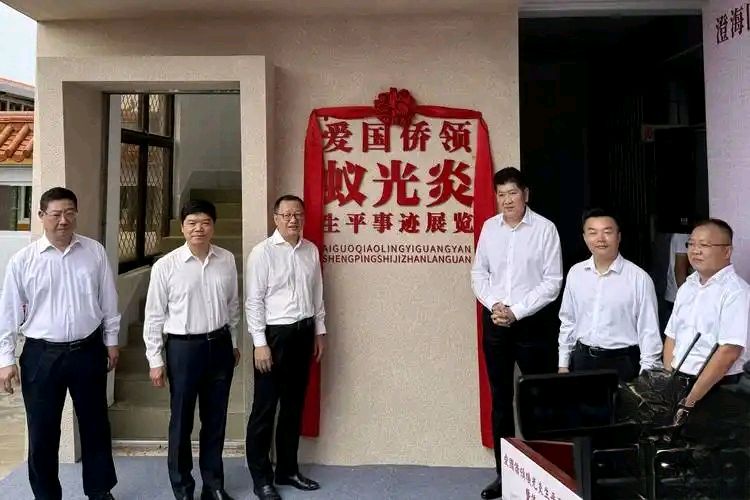咏爱国侨领蚁光炎～诗◑刘哲侬（图13）