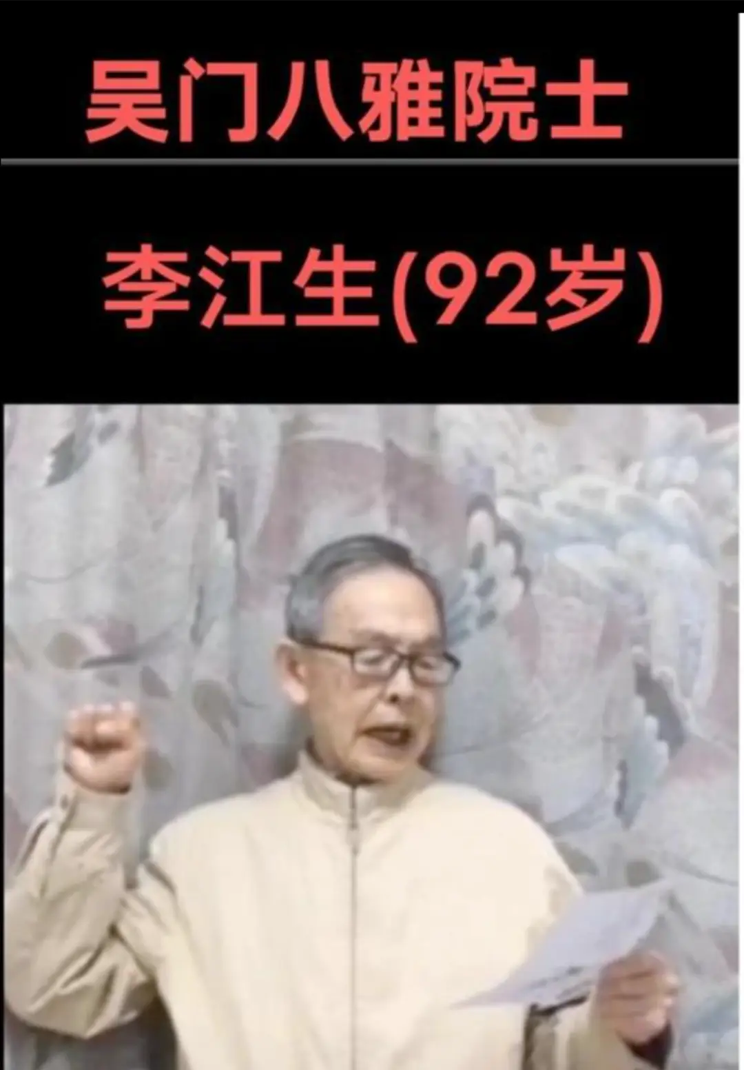 书画书画传奇:95岁徒弟拜师学画！吴俊彬大师德高望重，95岁辽宁鞍山徒弟李江生拜师学画吴俊彬大师很有耐心，李江生已经是辽宁名人，吴俊彬大师是中国最有名的书画家的（图4）